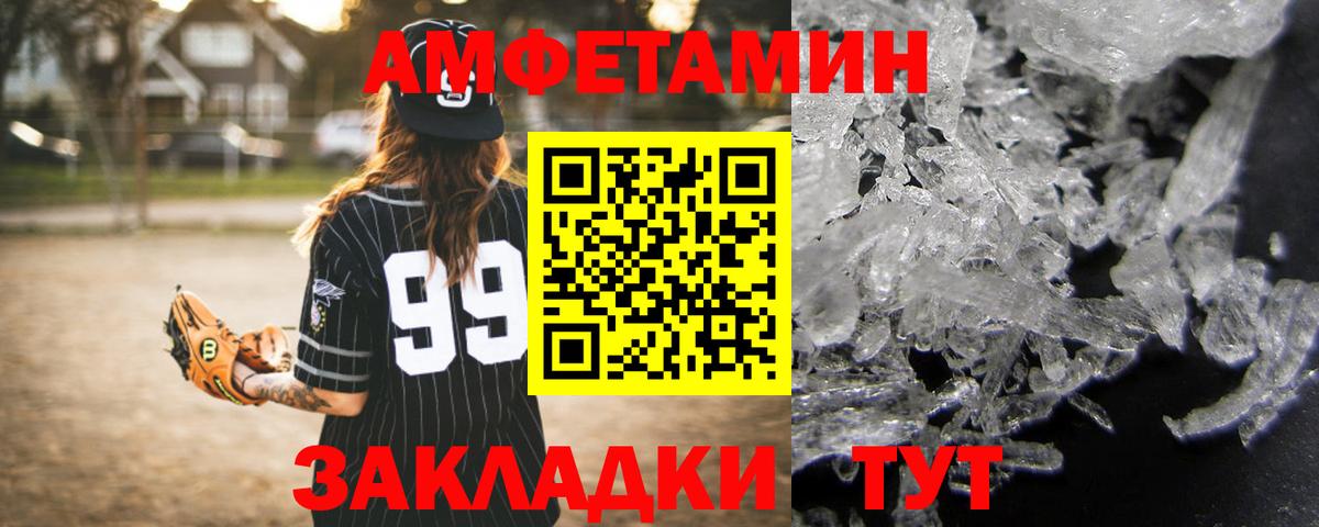 Амфетамин 98%  Amphetamine  Геленджик  Вход с VPN 
