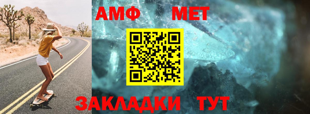Амфетамин Premium Геленджик