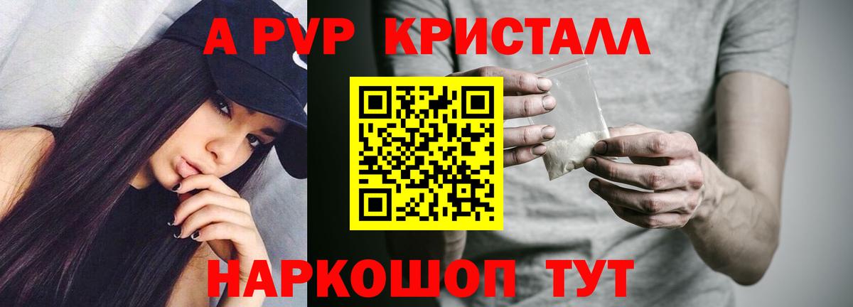 Геленджик  Alpha PVP крисы CK  Вход с VPN  Alpha-PVP  А ПВП мука  A PVP крисы CK 