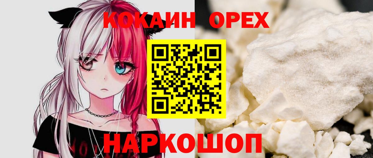 COCAIN Эквадор Геленджик