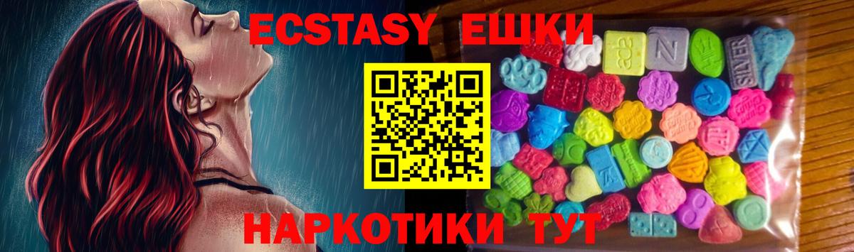 продажа наркотиков  Ecstasy MDMA  Экстази Punisher  Вход с VPN  Геленджик 