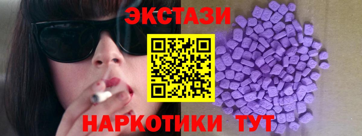 Ecstasy DUBAI Геленджик