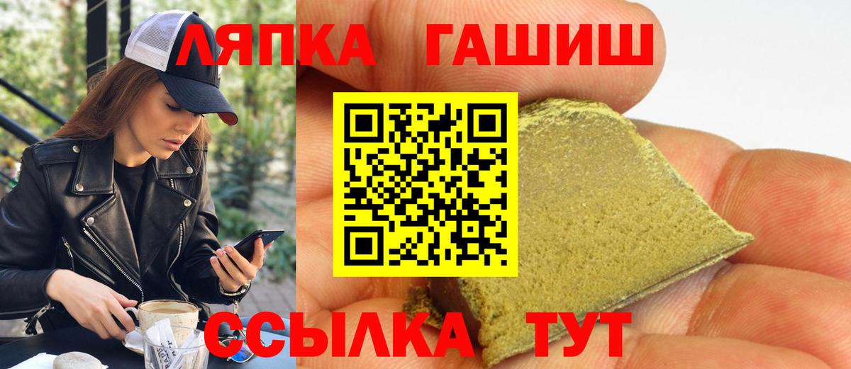 ГАШ Изолятор  где купить наркотик  Геленджик  Вход с VPN 