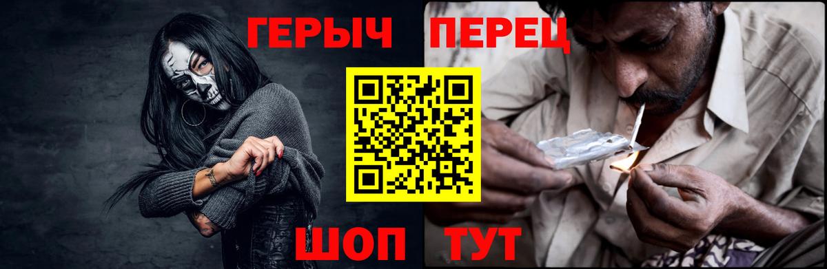 Геленджик  Героин  Вход с VPN  Героин герыч 
