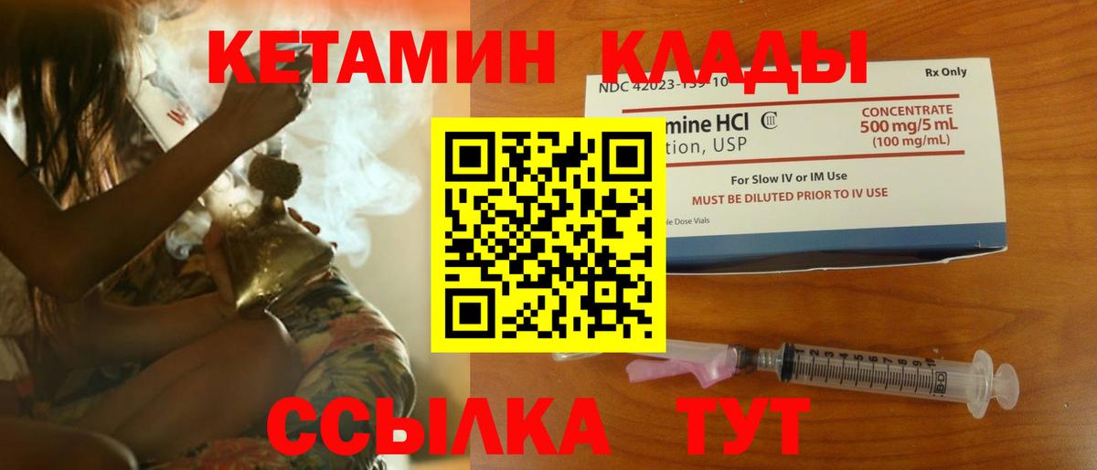 Геленджик  ссылка на мегу ссылка  Вход с VPN  Кетамин VHQ 