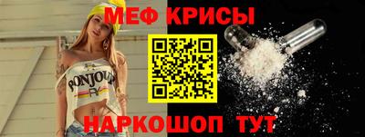 метамфетамин Комсомольск-на-Амуре