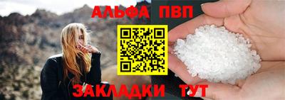 ALPHA PVP Краснодар