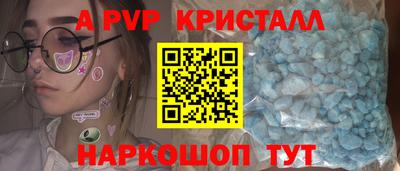 метамфетамин Комсомольск-на-Амуре