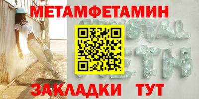 метамфетамин Комсомольск-на-Амуре