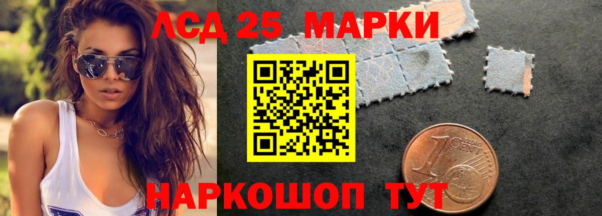 Лсд 25 экстази ecstasy  ЛСД экстази кислота  Геленджик  Вход с VPN 