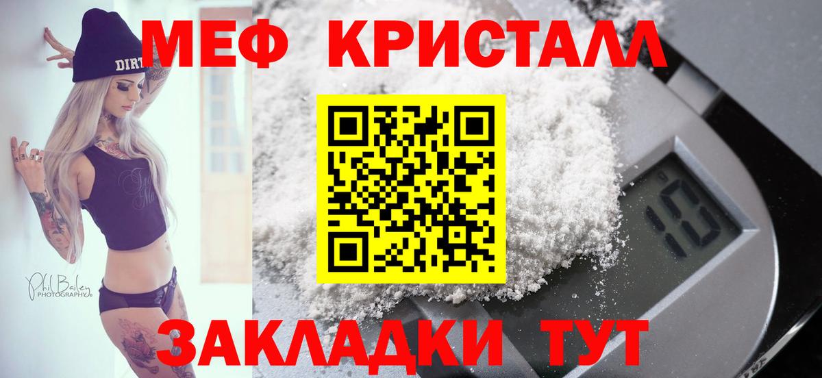 Меф мука Геленджик