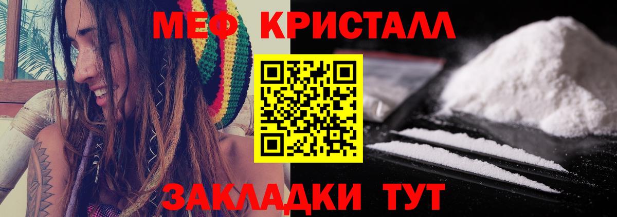 МЕФ мяу мяу  Меф  Мефедрон VHQ  Геленджик  Вход с VPN  МЕФ 