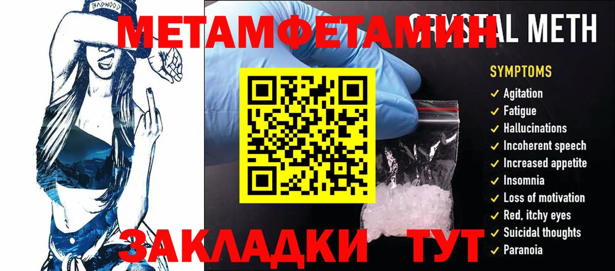 Метамфетамин кристалл  Вход с VPN  Геленджик 