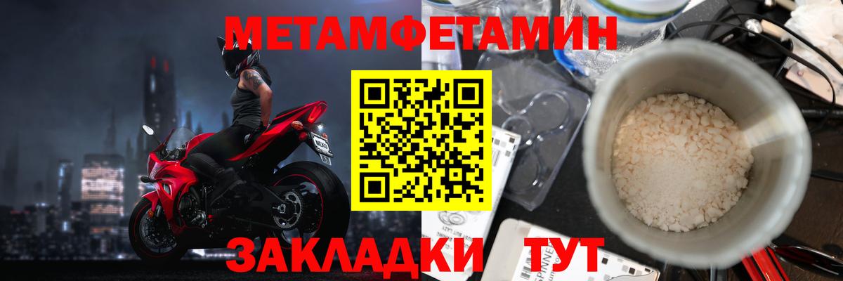 Первитин Декстрометамфетамин 99.9% Геленджик