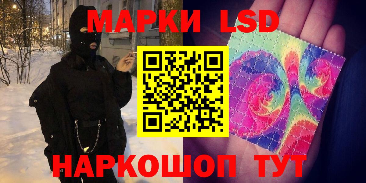 Геленджик  Марки 25I-NBOMe 1,8мг  что такое наркотик  Вход с VPN 