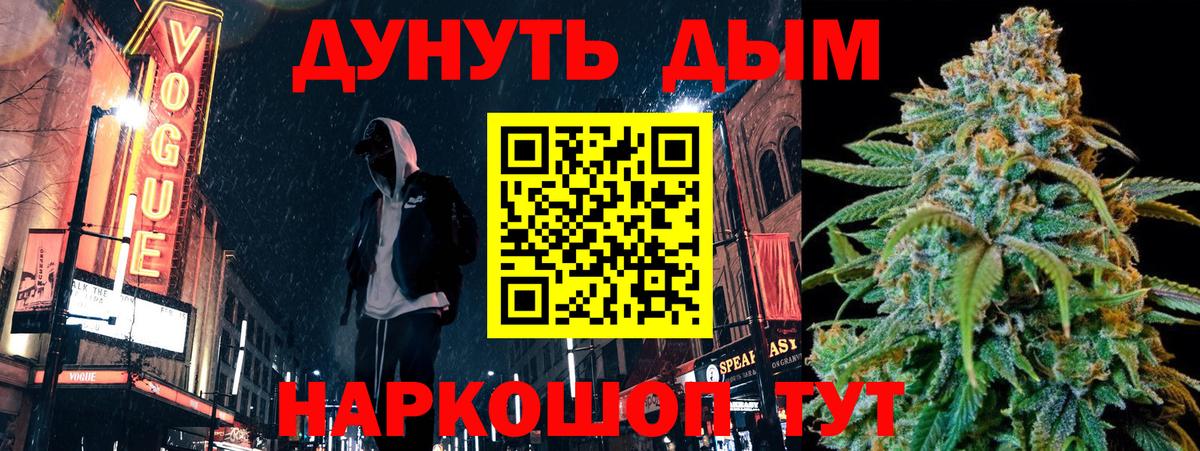 Каннабис план Геленджик